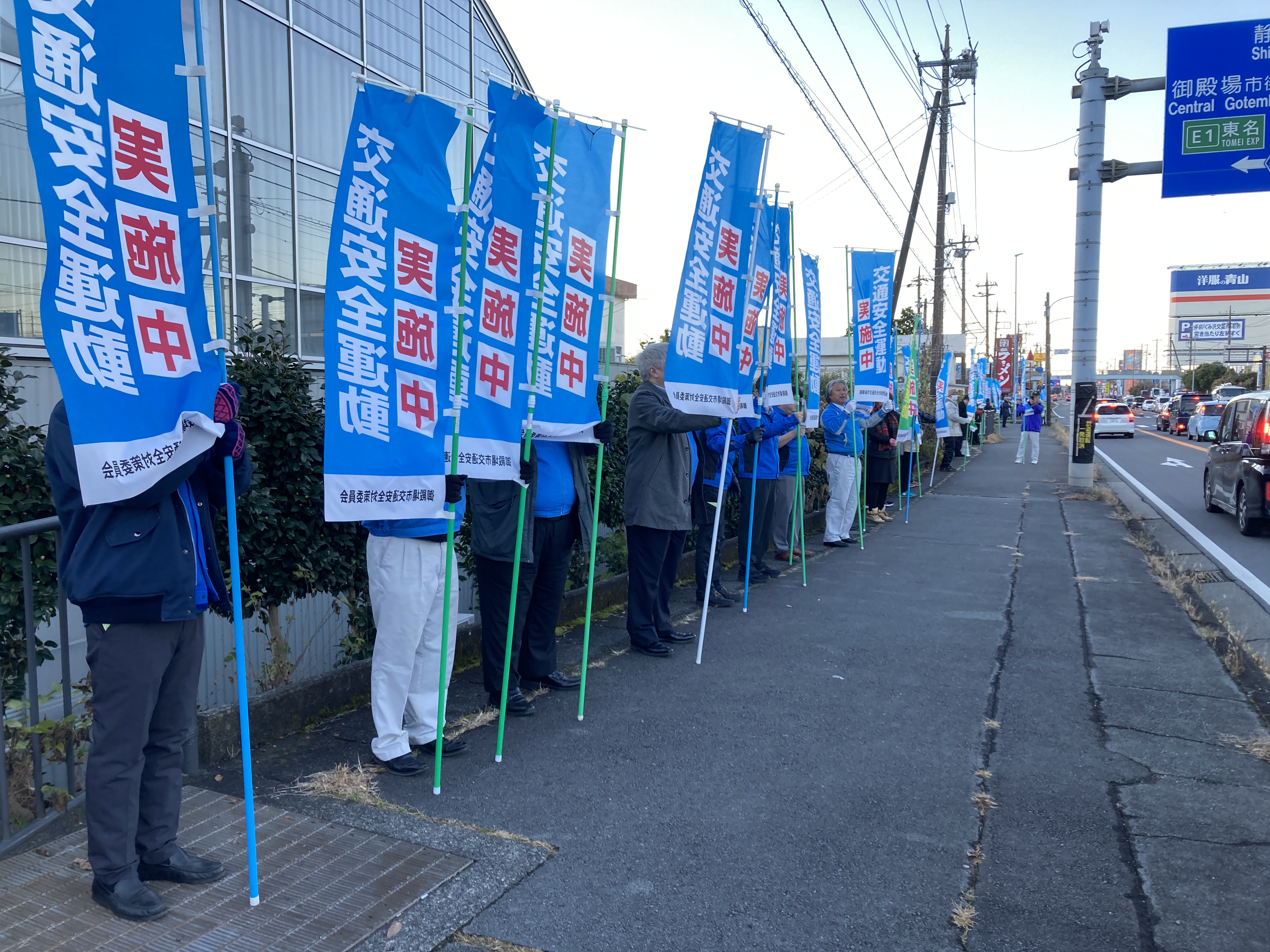 年末の交通安全県民運動