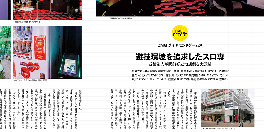 メディア掲載のご紹介