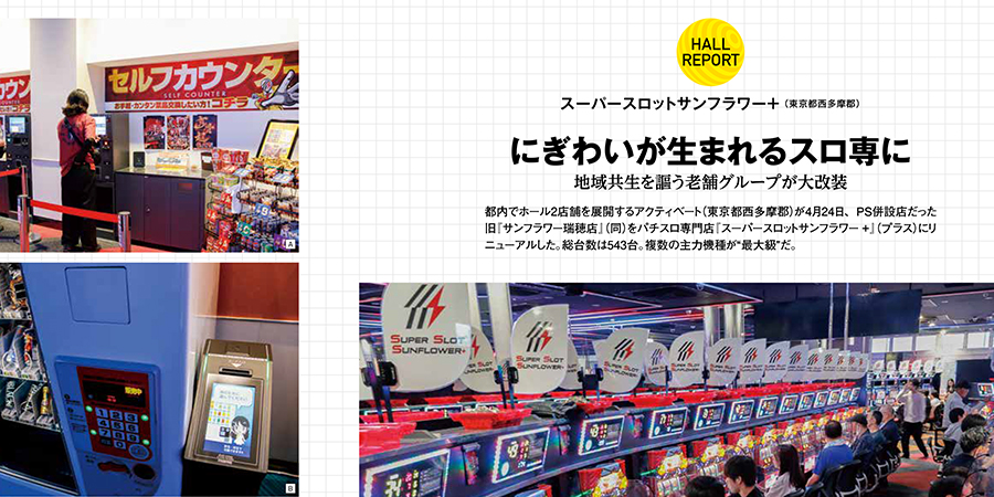 メディア掲載のご紹介