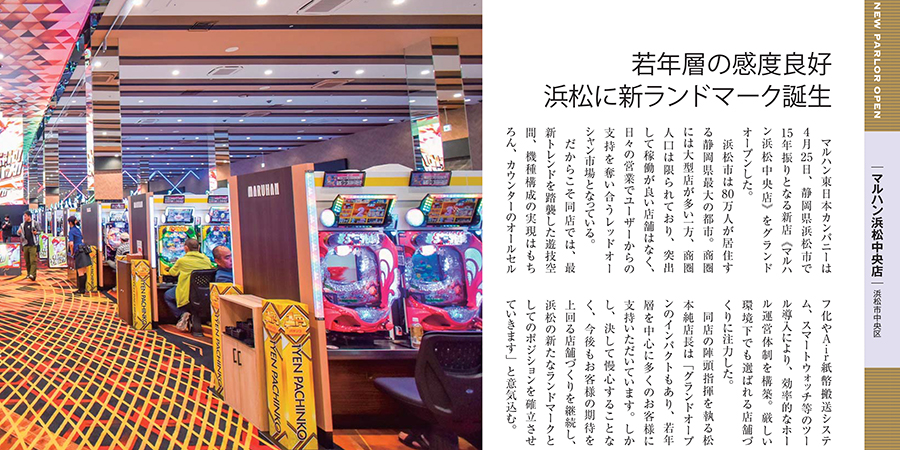 メディア掲載のご紹介