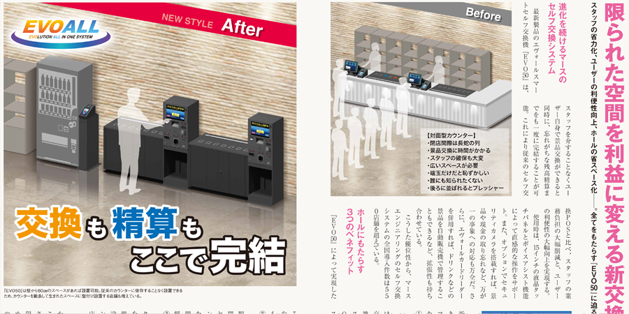 メディア掲載のご紹介