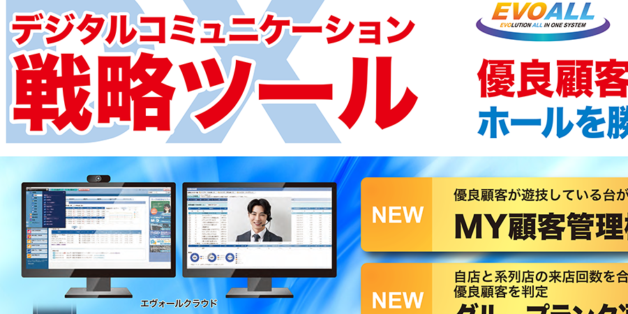メディア掲載のご紹介