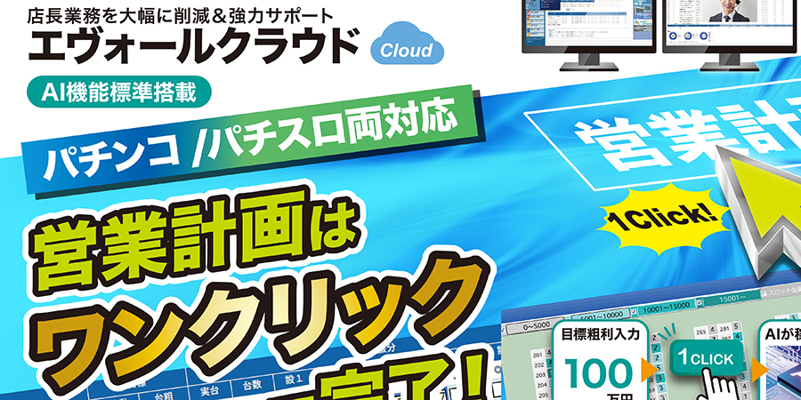 メディア掲載のご紹介