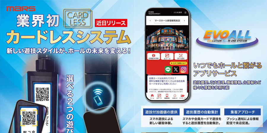 メディア掲載のご紹介