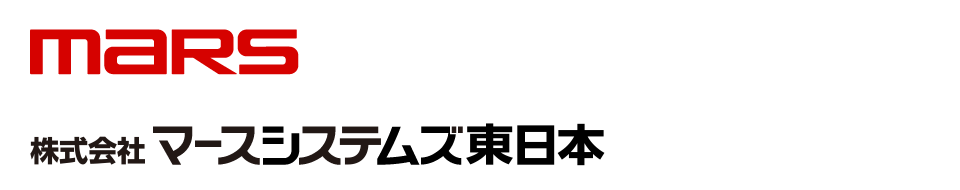 株式会社マースシステムズ東日本