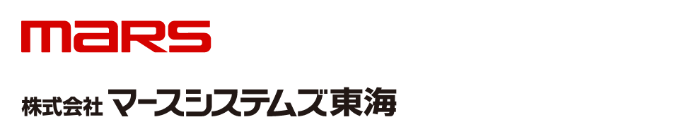 株式会社マースシステムズ東海