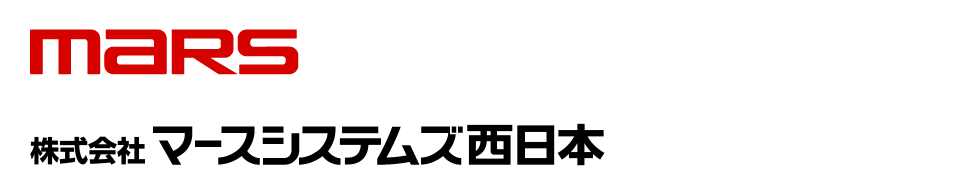 株式会社マースシステムズ西日本