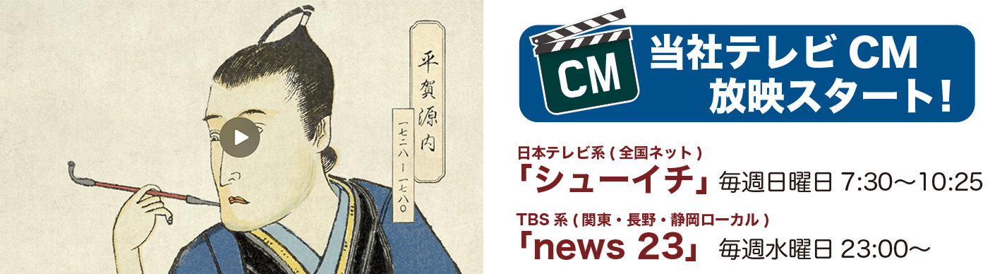 マースエンジニアリングCM