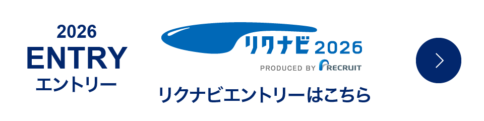 リクナビ26