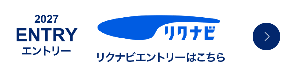 リクナビ27